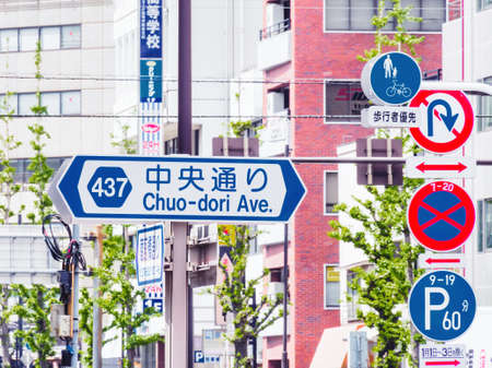 TOKYO; JAPAN - APRIL 11, 2018: Typical street in downtownのeditorial素材