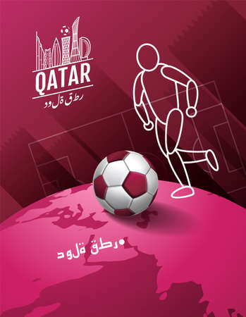 Qatar football cup 2022 , soccer, Sport poster, infinity concept background ( Translation : Qatar , Doha)のイラスト素材