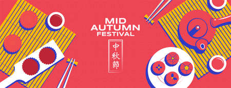 Happy Mid autumn festival, template banner Background, texture drawing illustrate. Chinese Translation :  Mid autumn festivalのイラスト素材