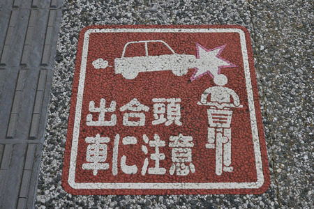 Kanazawa, Japan - august 3 2017 : sign on pavement in the Nishi Chaya Shiryokan museum districtのeditorial素材