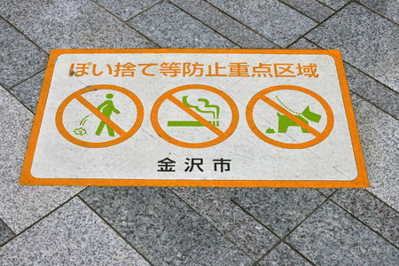 Kanazawa, Japan - august 3 2017 : forbidden signのeditorial素材