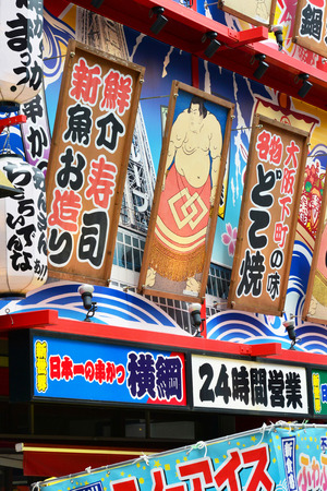 Osaka, Japan - august 5 2017 : restaurant in the Shinsekai districtのeditorial素材