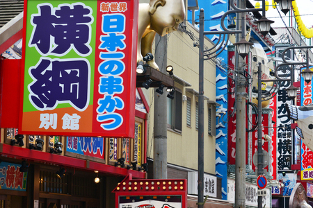 Osaka, Japan - august 5 2017 : restaurant in the Shinsekai districtのeditorial素材