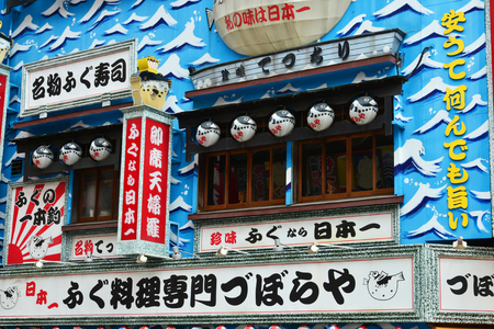 Osaka, Japan - august 5 2017 : restaurant in the Shinsekai districtのeditorial素材