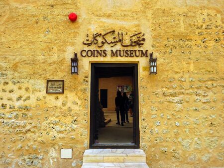 Coins Museum - Bastakiya district (Dubai)
