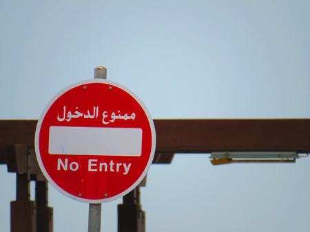 No entry signalの写真素材