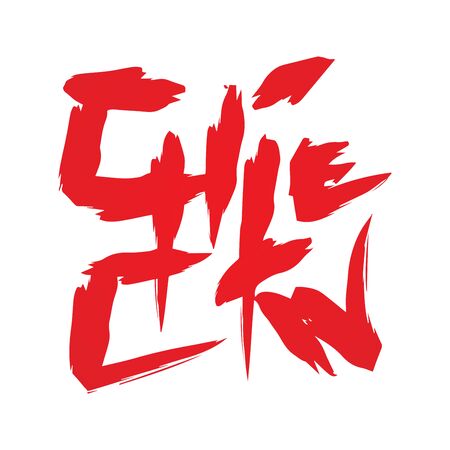 Chicken text typography illustration ink brush stroke design red color isolated on white backgroundのイラスト素材