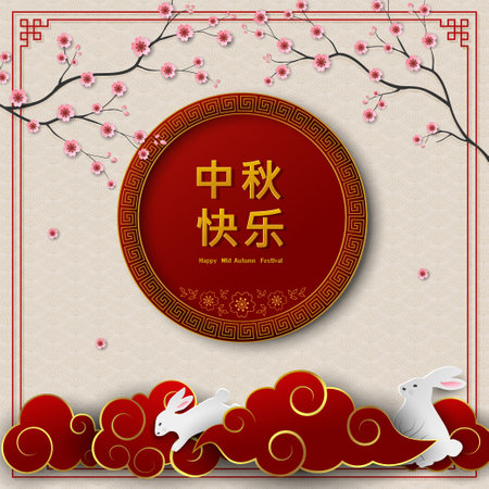 Festival with cute rabbits and asian elements on paper cut style,Chinese translate mean Mid Autumn Festival,vector illustrationのイラスト素材