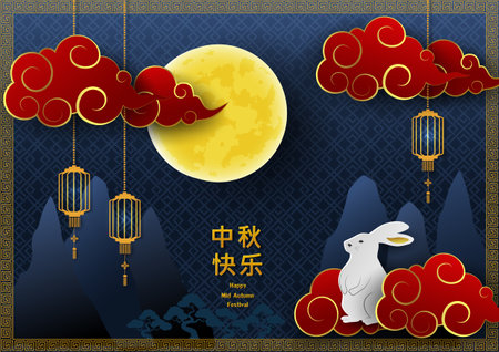 Mid Autumn Festival or Moon Festival greeting card,asian elements with full moon on blue night background,Chinese translate mean Mid Autumn Festival,vector illustrationのイラスト素材