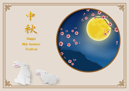 Mid Autumn or Moon Festival,celebrate theme with full moon on cloudy night background,Chinese translate mean Mid Autumn Festival,vector illustrationのイラスト素材