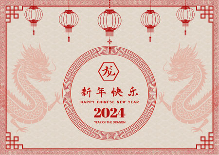 Happy Chinese New year 2024,dragon zodiac sign with red paper cut and craft style on white background,Chinese translate mean happy new year 2024 year of the dragon,vector illustrationのイラスト素材