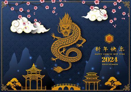 Happy Chinese new year 2024,celebrate theme with dragon zodiac sign on cherry blossom night,Chinese translate mean happy new year 2024,year of the dragon,vector illustrationのイラスト素材