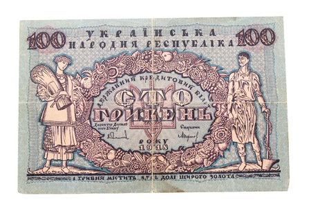 old Ukrainian money. hryvnia 1918のeditorial素材