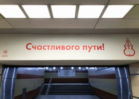 Moscow, Russia - October 27, 2019: Exit to the city from the metro station Kotelniki. Underground crossing at night. The inscription in Russian on the wall of the tunnel of the underpass:のeditorial素材