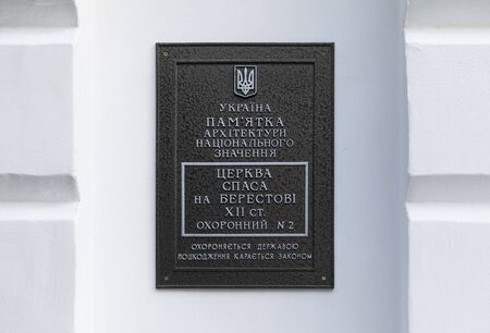 KYIV, UKRAINE - Sep. 29, 2019: Memorial plaque text - Monument of architecture of national importance. Church of the Savior on Berestov 12th century. Protected by the stateのeditorial素材