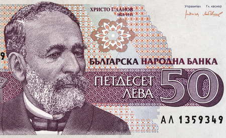 Khristo Danov on 50 Leva 1992 Banknote from Bulgaria. Founder of the first Bulgarian printing house.