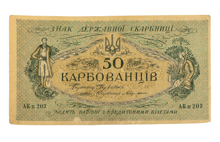 ancient Ukrainian paper banknote macro isolated on white, 1919のeditorial素材
