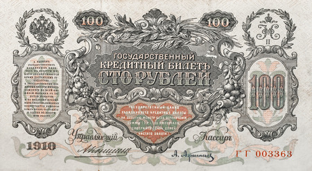 Russian Empire banknote 100 rubles fragment. Version of 1910 year. Back side.のeditorial素材