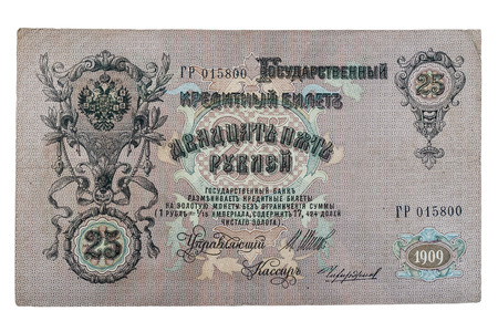 Russian Empire banknote 25 rubles isolated on white. Version of 1909 year.のeditorial素材
