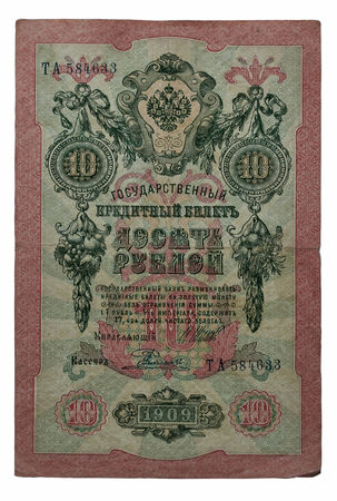Russian Empire banknote 10 rubles isolated on white. Version of 1909 year. Front side. のeditorial素材