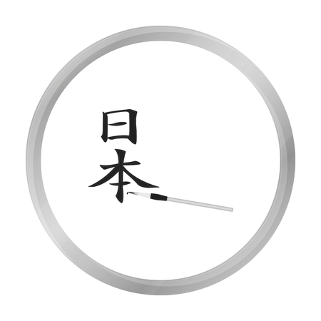 Japanese calligraphy icon in monochrome style isolated on white background. Japan symbol vector illustration.のイラスト素材