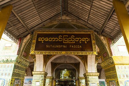 Mandalay, Myanmar - August 4, 2018 : Mandalay hill and sutaungpyai pagoda at Mandalay, Myanmar.