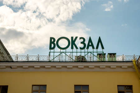 Krasnoyarsk, Krasnoyarsk Region, RF - July 19, 2021: Sign: Station - in Russian, on the roof of the Main Railway Station of the city on a sunny summer day.のeditorial素材