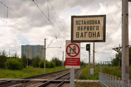 Krasnoyarsk, Krasnoyarsk Region, RF - July 20, 2021: Shields with inscriptions in Russian - Stop of the first car and It is forbidden to stand at the edge of the platform, near the rails ..のeditorial素材