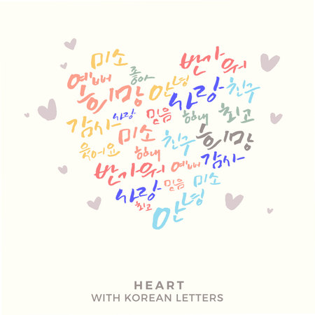 Heart Shape with Korean Letters, Hangul, Hand Lettering, Korean Modern Brush Calligraphy, Korean Alphabet, Hangul Words Background.のイラスト素材
