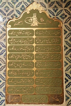 Arabic calligraphy on the wall of the mosque in Istanbul, Turkey