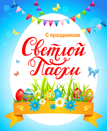 Bright easter cardのイラスト素材