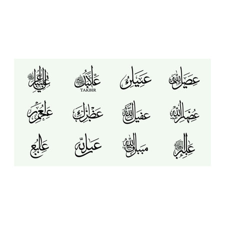 Calligraphy of the name of Allah in Arabic calligraphy