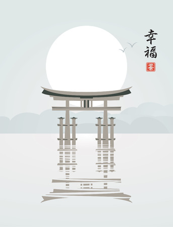 Japanese landscape with torii gate against the backdrop of the mountains and the rising sun. Chinese character Happinessのイラスト素材