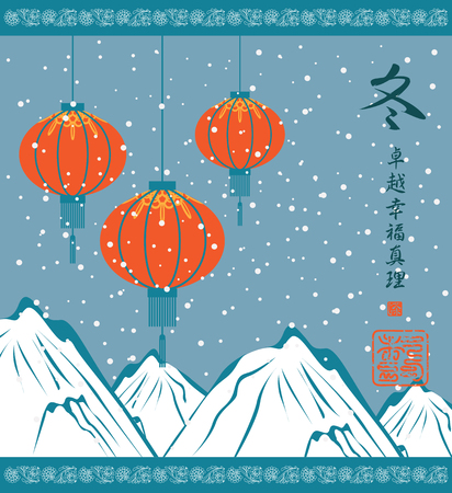 winter landscape with Chinese lanterns on a background of mountain peaks. Hieroglyphics Winter, Perfection, Happiness, Truthのイラスト素材