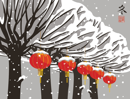 Vector illustration of a winter landscape with snow-covered trees with red paper lanterns in Chinese style. Hieroglyph Winterのイラスト素材