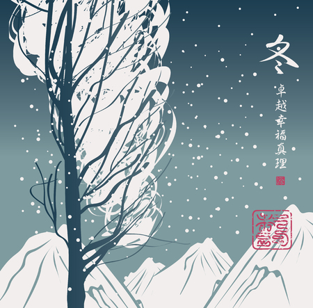 Vector illustration of a winter landscape with snowy tree in china style on the background of snow covered mountain peaks. Hieroglyph Winter, Perfection, Happiness, Truthのイラスト素材