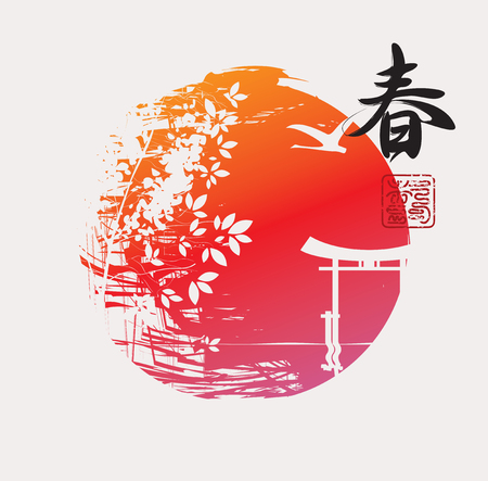 Vector abstract spring landscape with itsukushima Shrine gate and tree on background of sunset or sunrise in the Chinese style. Hieroglyph Springのイラスト素材