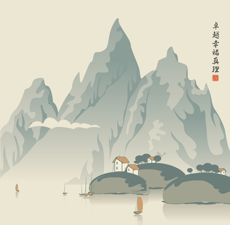 Vector Chinese landscape with islands on the lake and a sailboats on the background of high mountains. The Chinese characters Perfection, Happiness, Truthのイラスト素材