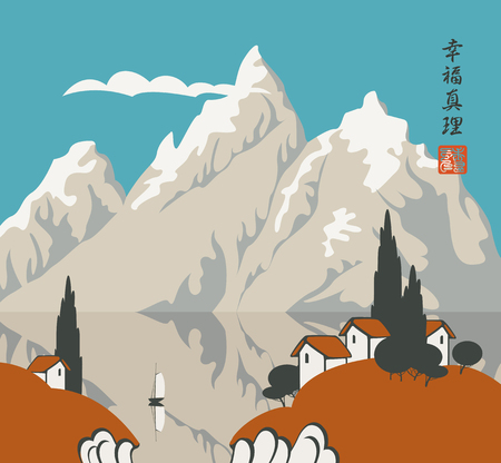 Vector Chinese landscape with a village near the lake and a sailboat on the background of high mountains. The Chinese characters Happiness, Truthのイラスト素材