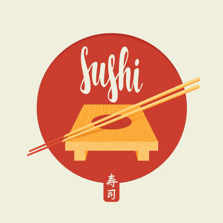 Vector banner or menu with calligraphic inscription Sushi, wooden tray and chopsticks on a background of red circle. Hieroglyph Sushi. Traditional Japanese and Chinese cuisineのイラスト素材