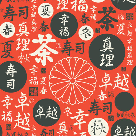 Seamless pattern with Japanese or Chinese hieroglyphs Perfection, Happiness, Truth, Sushi, Tea, Spring, Summer, Autumn, Winter on a red. Decorative vector background Wallpaper, fabric, wrapping paperのイラスト素材