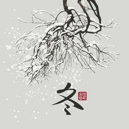 Winter banner in the style of Japanese or Chinese watercolor with snow-covered branches of tree on a light backdrop. Abstract vector illustration with a Chinese character that translates as Winterのイラスト素材