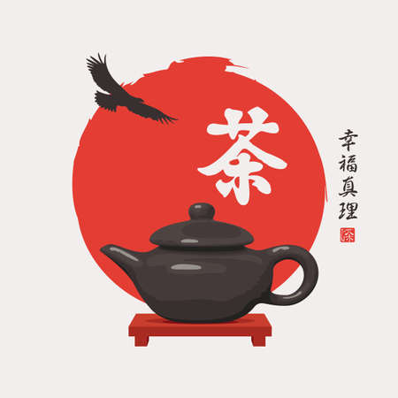 Vector banner on the theme of tea with a brown teapot, a flying eagle on the background of a decorative red sun. Japanese or Chinese characters that translate as Tea, Happiness, Truthのイラスト素材