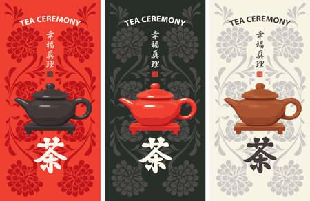 Set of vector banners on the theme of tea with teapot, traditional oriental floral ornament and the inscription Tea ceremony. Japanese or Chinese characters that translate as Tea, Happiness, Truthのイラスト素材