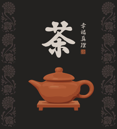 Vector banner on the theme of tea with a brown teapot and traditional oriental floral ornament on the edges. Japanese or Chinese characters that translate as Tea, Happiness, Truthのイラスト素材
