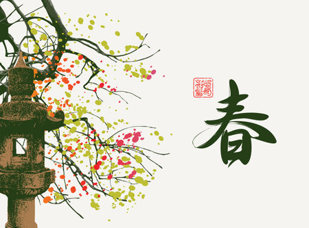 spring landscape in the style of Japanese or Chinese watercolors with blossom sakura tree branches and Japanese stone lantern. Hieroglyphs translated springのイラスト素材