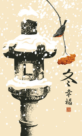 Winter landscape in Chinese or Japanese style with snow-covered tree branches with rowan berries, Japanese stone lantern and sparrow. Vector illustration. Translation of Hieroglyphのイラスト素材