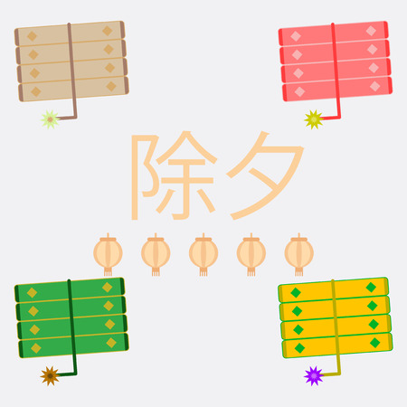 Vector illustration collection of Chinese new year celebration in flat style firecrackers on background with Chinese characterのイラスト素材