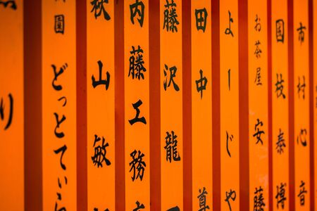 Oriental architecture detail on the street of Kyoto, Japanのeditorial素材