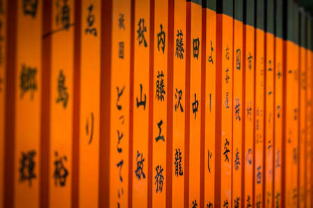 Oriental architecture detail on the street of Kyoto, Japanのeditorial素材